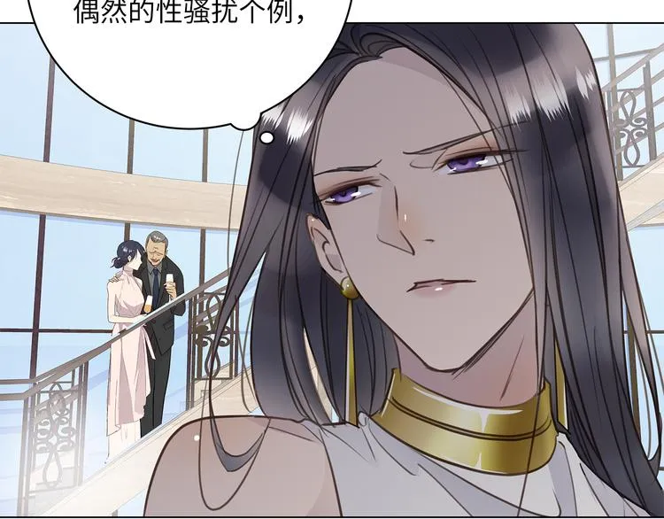 第22话 美人如刀 第15页