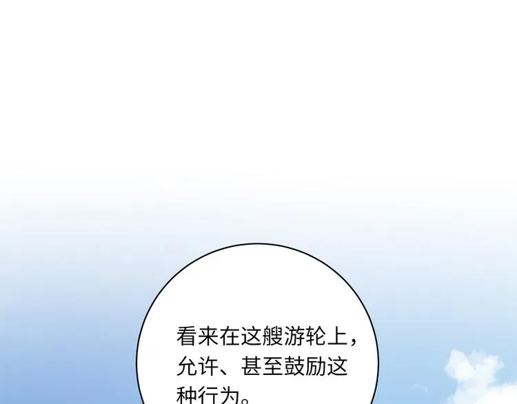 第22话 美人如刀 第16页