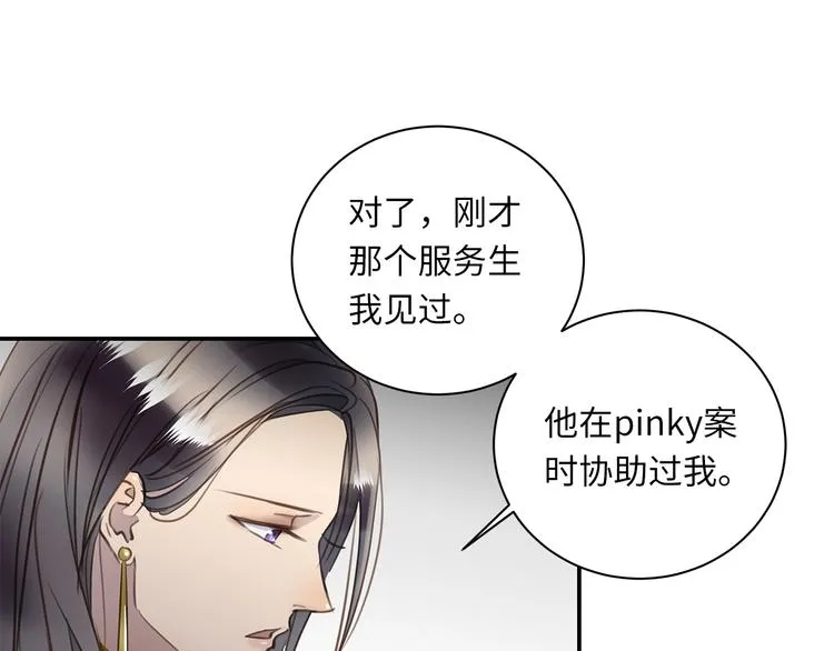 第22话 美人如刀 第21页