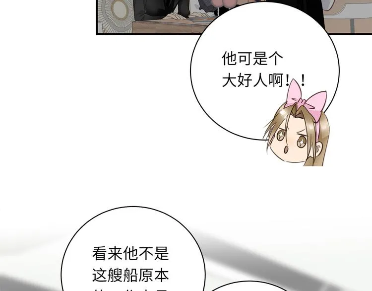第22话 美人如刀 第23页