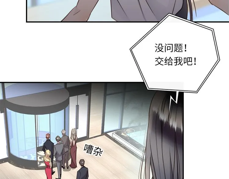 第22话 美人如刀 第28页