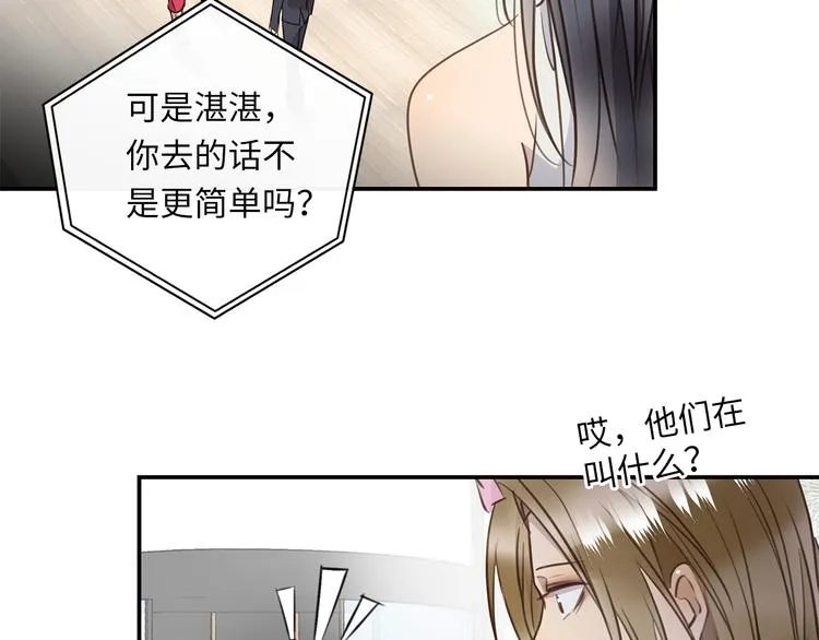 第22话 美人如刀 第29页