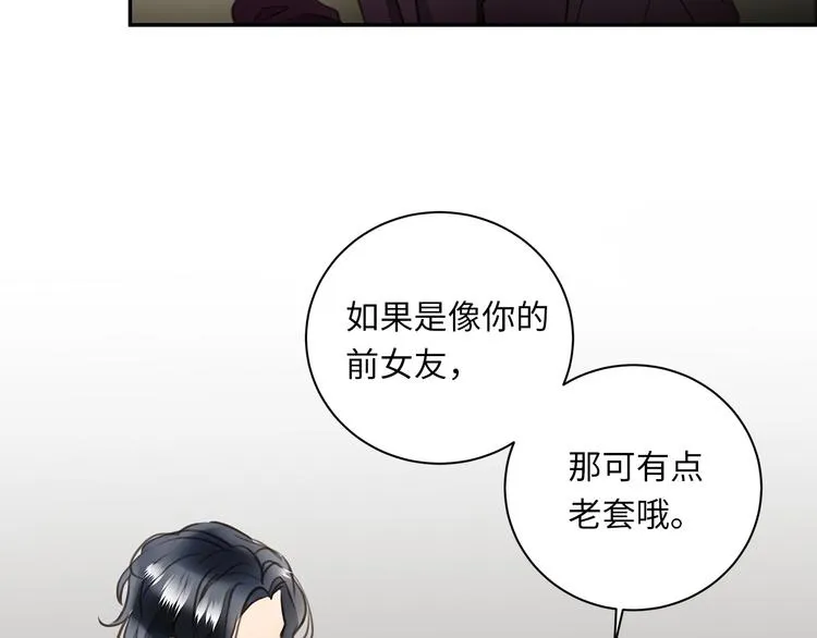 第22话 美人如刀 第50页