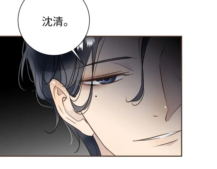 第22话 美人如刀 第53页