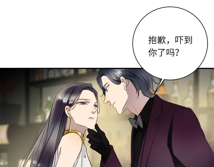 第22话 美人如刀 第57页