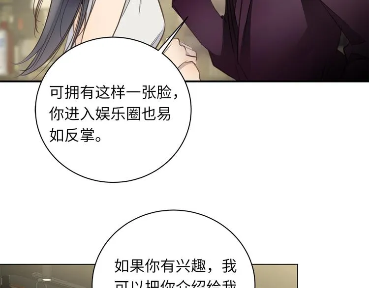 第22话 美人如刀 第58页