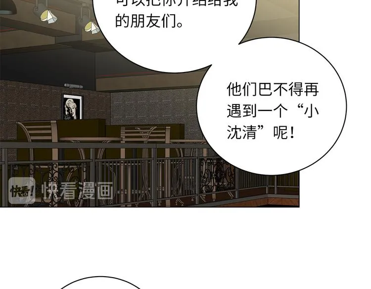 第22话 美人如刀 第59页