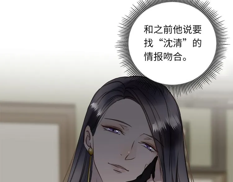 第22话 美人如刀 第61页