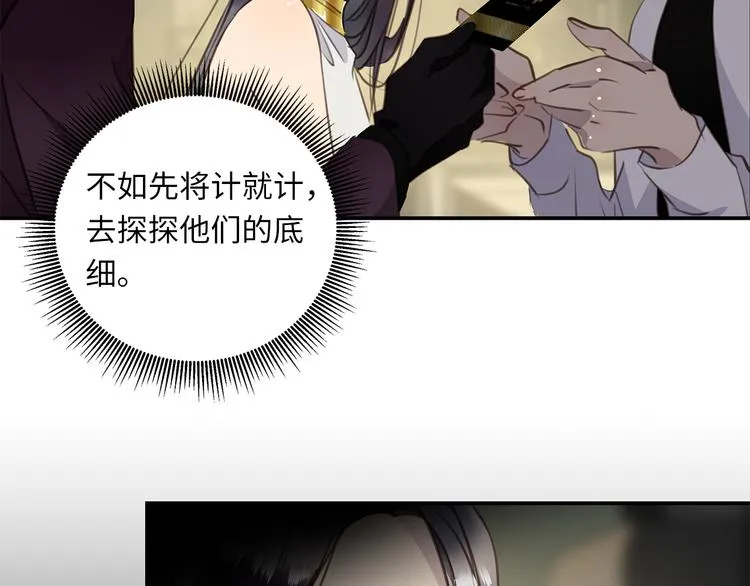 第22话 美人如刀 第66页