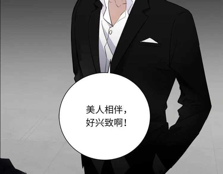 第22话 美人如刀 第70页