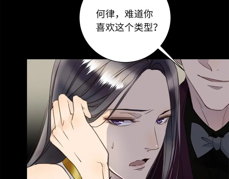 第22话 美人如刀 第77页