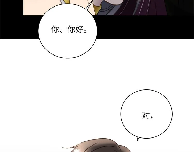 第22话 美人如刀 第78页