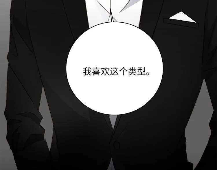 第22话 美人如刀 第80页