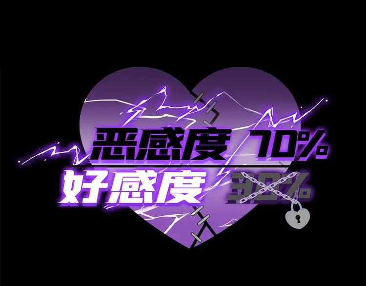 第22话 美人如刀 第82页