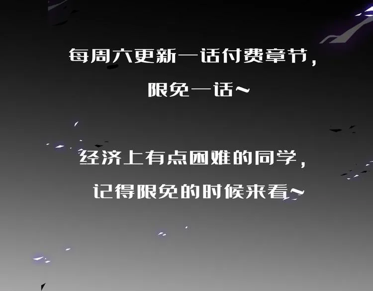 第22话 美人如刀 第85页