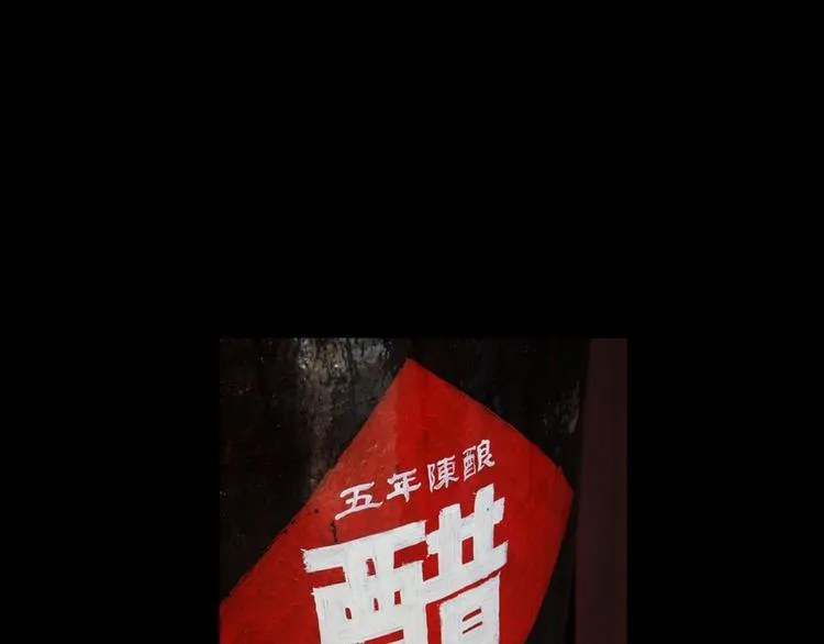 第22话 美人如刀 第90页