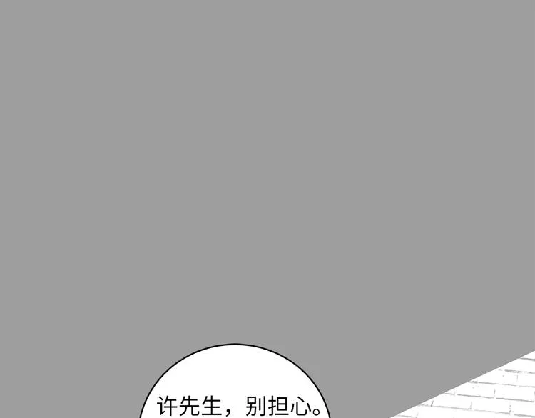 第21话 女装任务 第1页