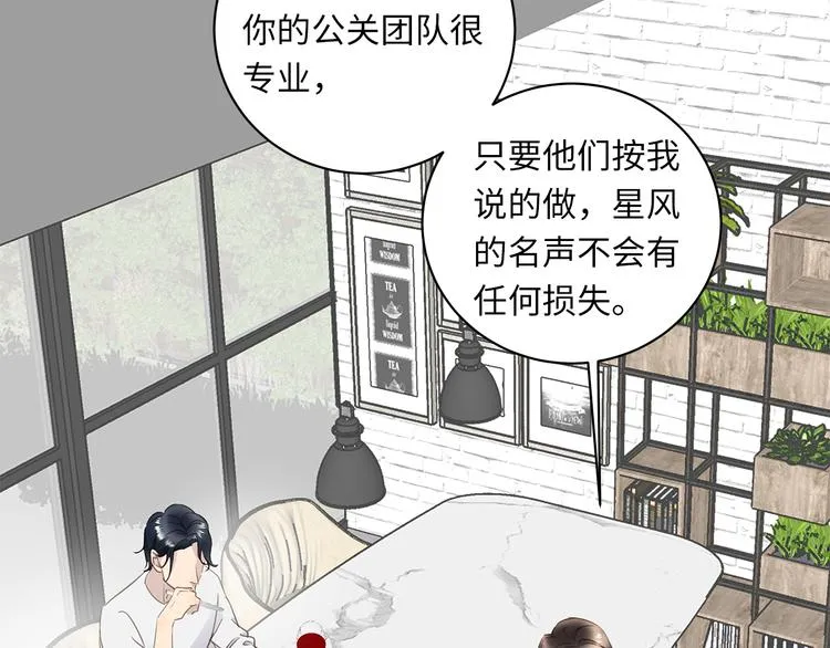 第21话 女装任务 第2页