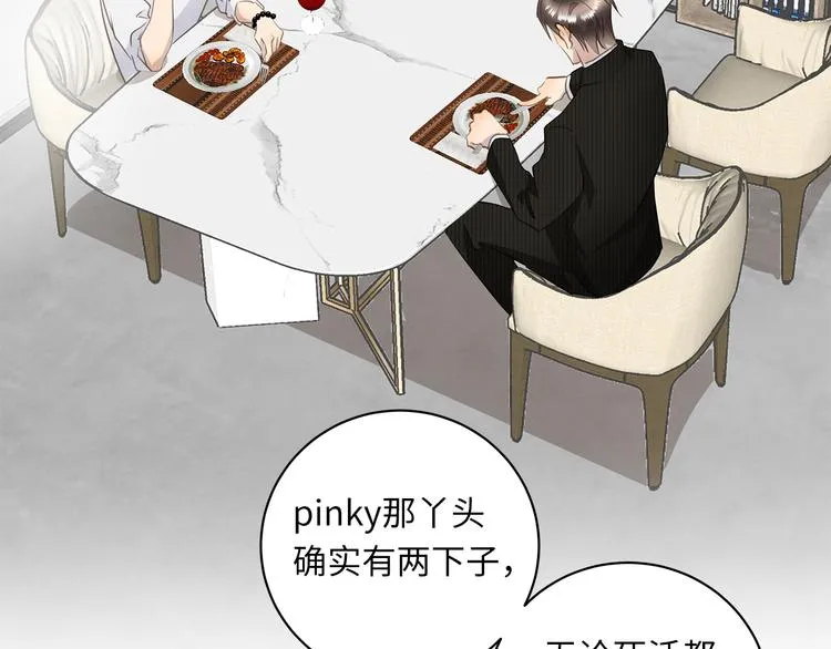 第21话 女装任务 第3页