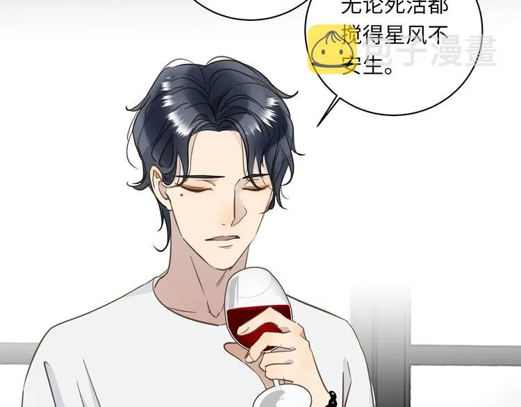 第21话 女装任务 第4页