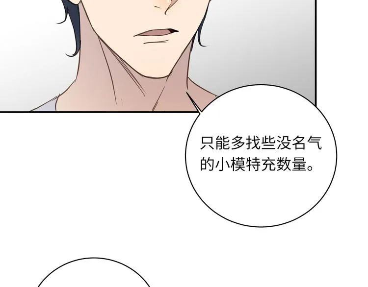 第21话 女装任务 第8页