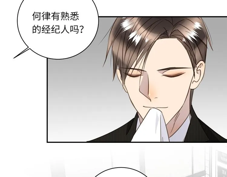 第21话 女装任务 第9页