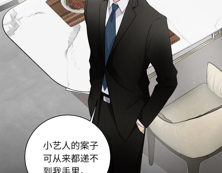 第21话 女装任务 第11页