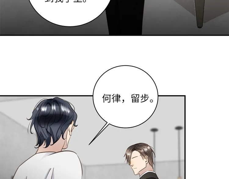 第21话 女装任务 第12页