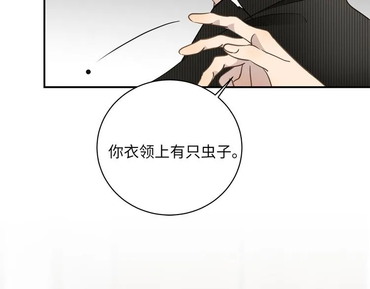 第21话 女装任务 第14页