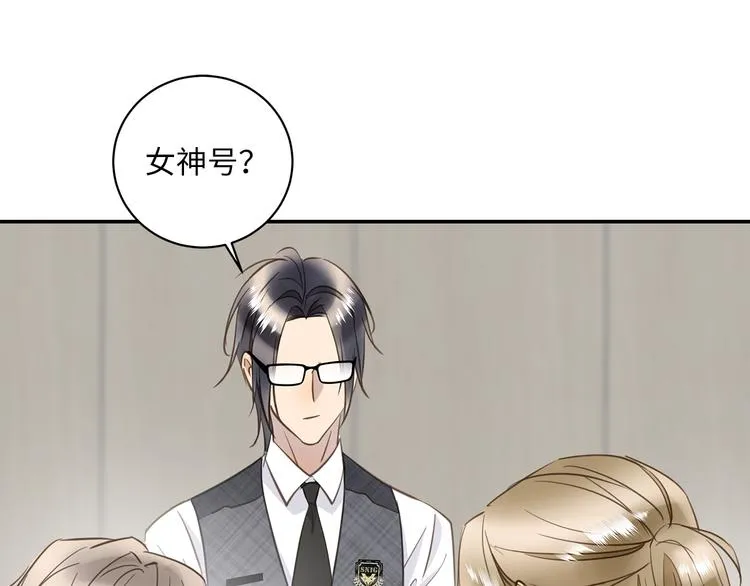 第21话 女装任务 第18页