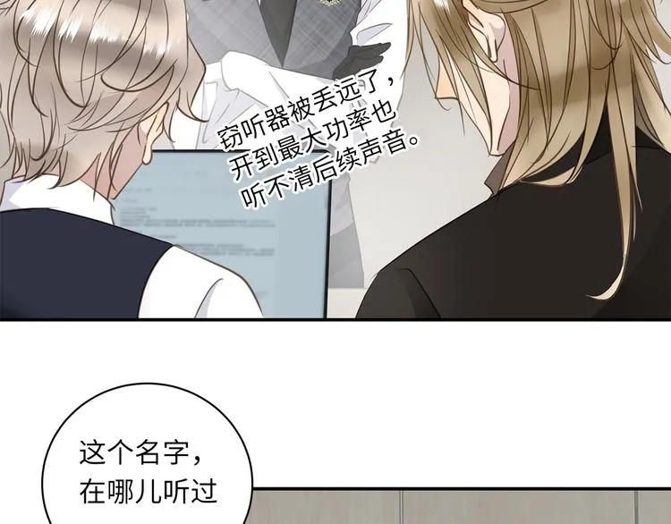 第21话 女装任务 第19页