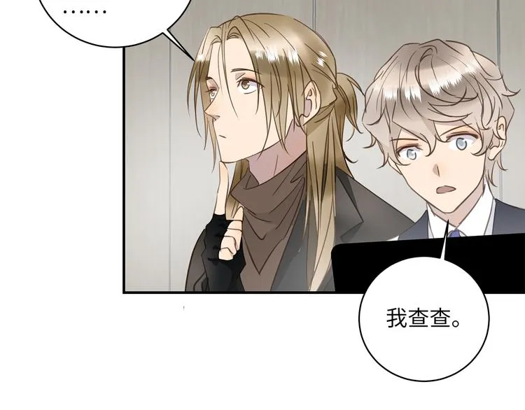 第21话 女装任务 第20页