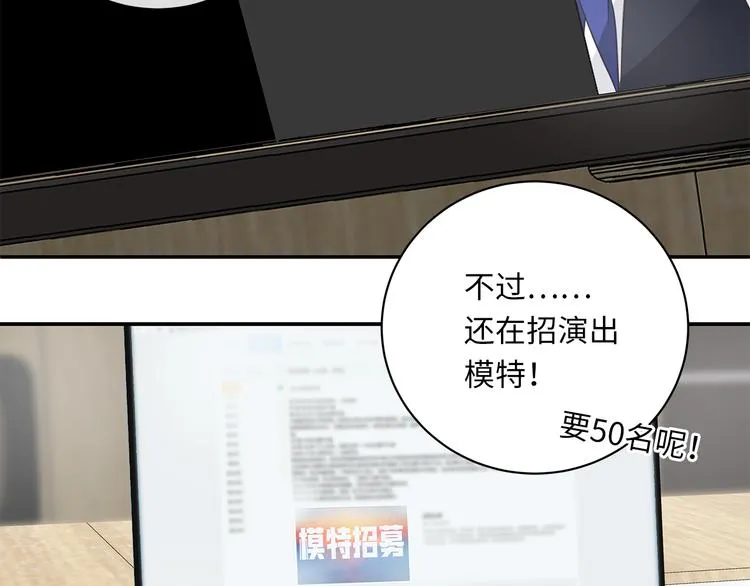 第21话 女装任务 第24页