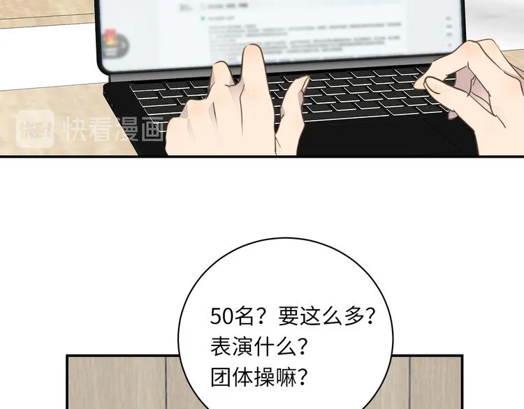 第21话 女装任务 第25页