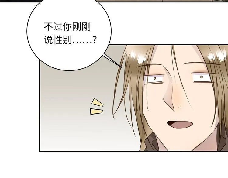 第21话 女装任务 第29页