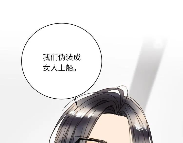 第21话 女装任务 第30页