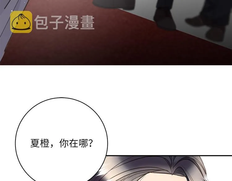 第21话 女装任务 第41页