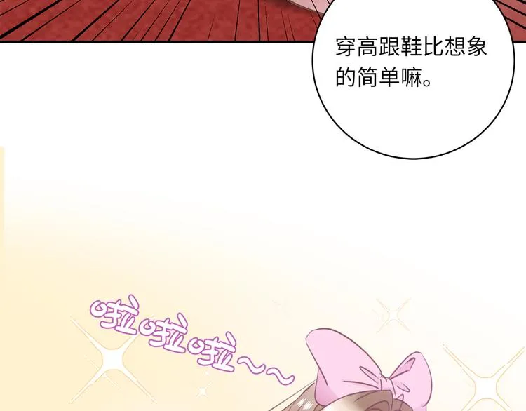 第21话 女装任务 第44页