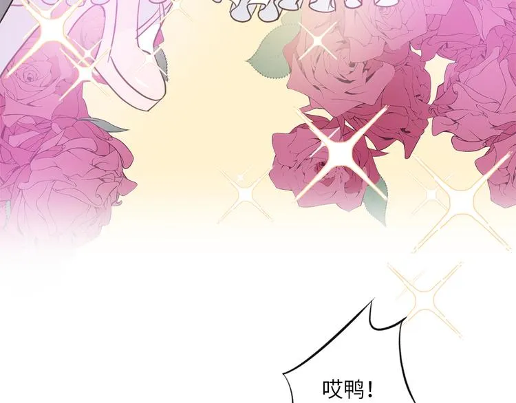 第21话 女装任务 第47页