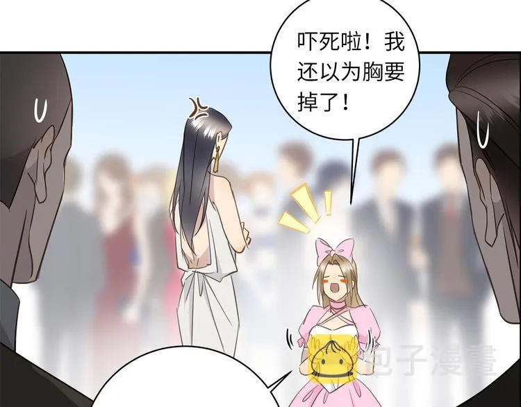 第21话 女装任务 第49页