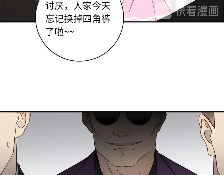 第21话 女装任务 第50页