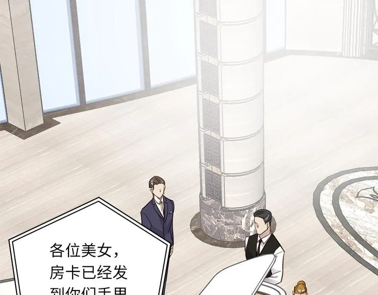 第21话 女装任务 第55页