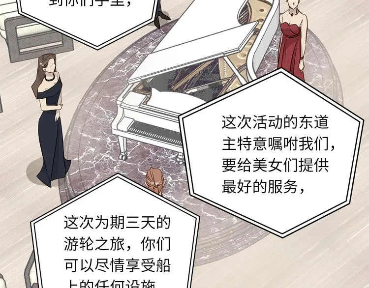第21话 女装任务 第56页