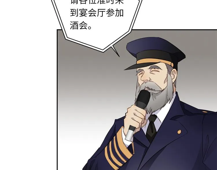 第21话 女装任务 第58页