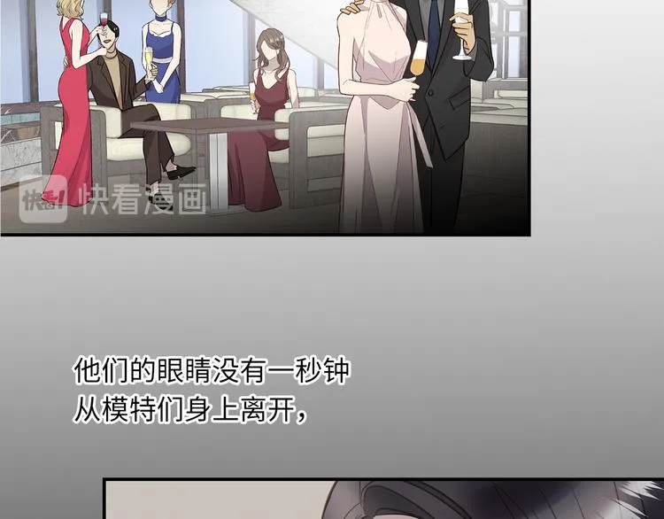 第21话 女装任务 第64页