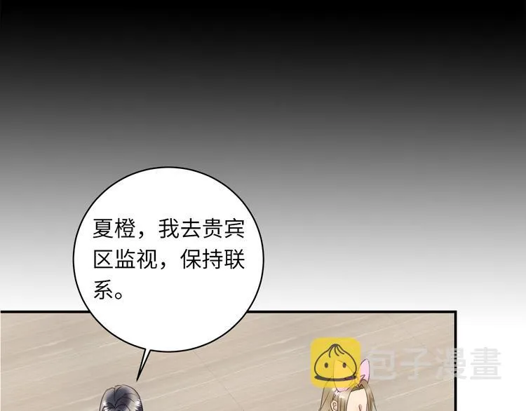 第21话 女装任务 第67页