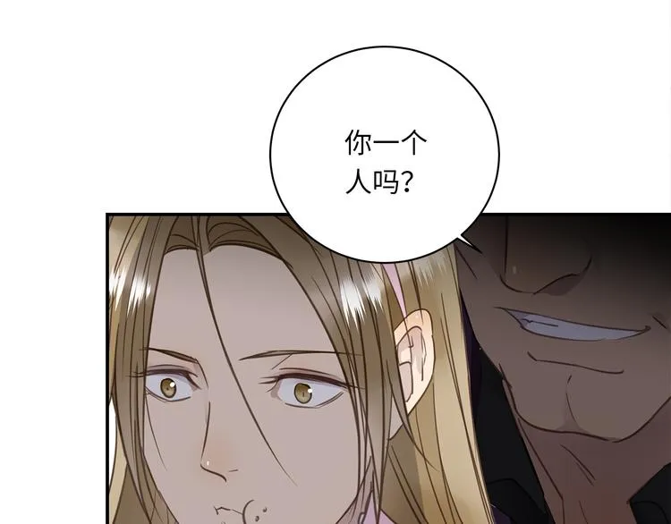 第21话 女装任务 第69页