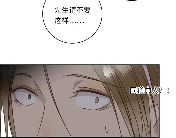 第21话 女装任务 第75页