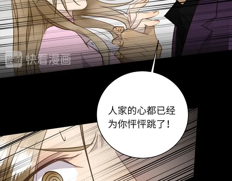 第21话 女装任务 第82页
