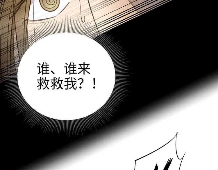 第21话 女装任务 第83页